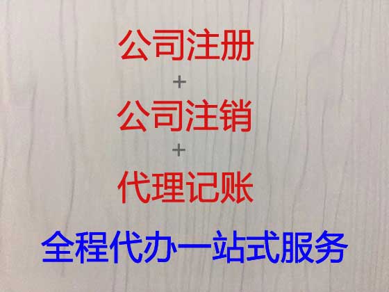 咸阳公司个体工商户注册-纳税申报